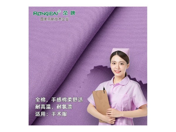純棉紗卡#紫色二號  全棉新款醫(yī)用面料平紋醫(yī)用手術服面料