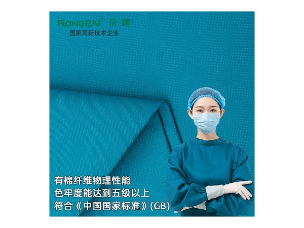 30808k#青藍  新款滌棉醫(yī)用面料亞光醫(yī)護服面料